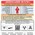 "ВНИМАНИЕ ВСЕМ"