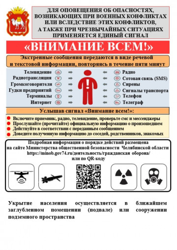 "ВНИМАНИЕ ВСЕМ"