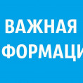 Меры безопасности при ухудшении погоды